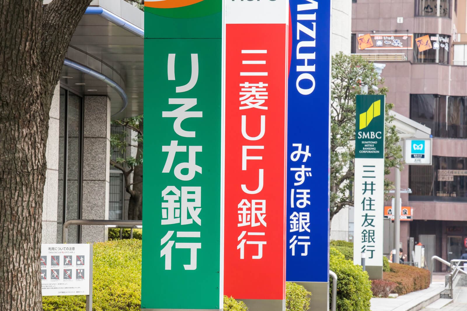 住宅ローンはどの金融機関で借りるべき？