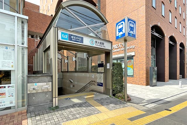 東大前駅