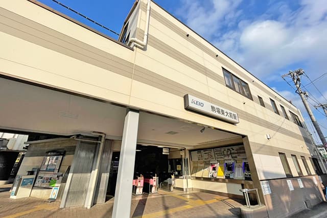 駒場東大前駅