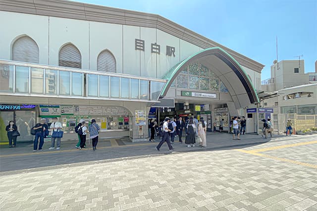 目白駅