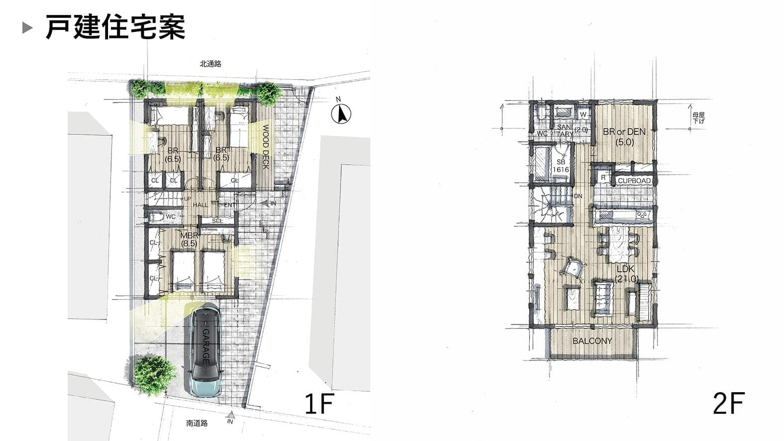 戸建住宅案