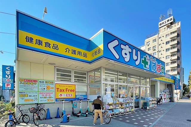 どらっぐぱぱす新江古田駅前店