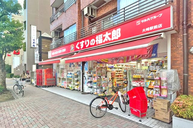 くすりの福太郎大崎駅前店