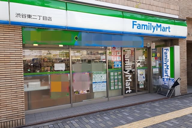 ファミリーマート渋谷東二丁目店