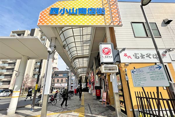 西小山商店街
