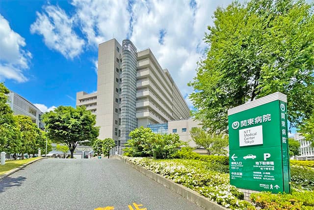 NTT東日本関東病院