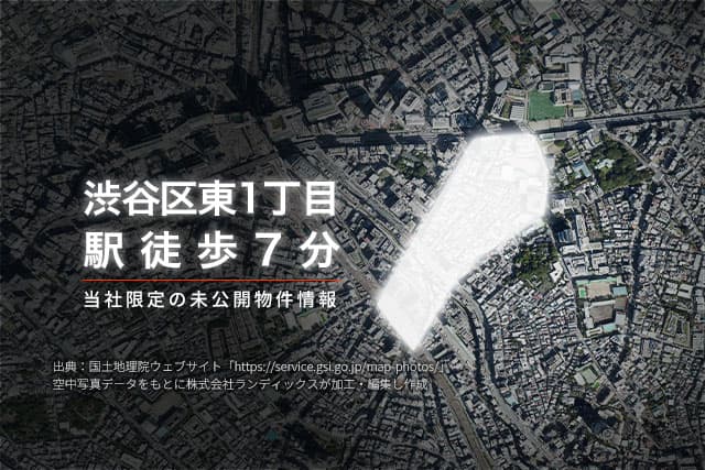 渋谷区「東」に構える、私邸のための舞台