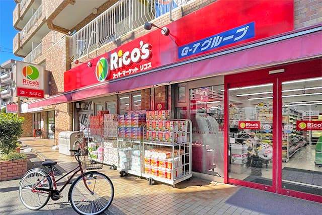 スーパーマーケットリコス上目黒５丁目店