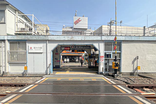 等々力駅