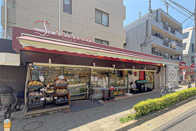 信濃屋野沢店