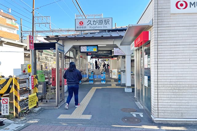久が原駅