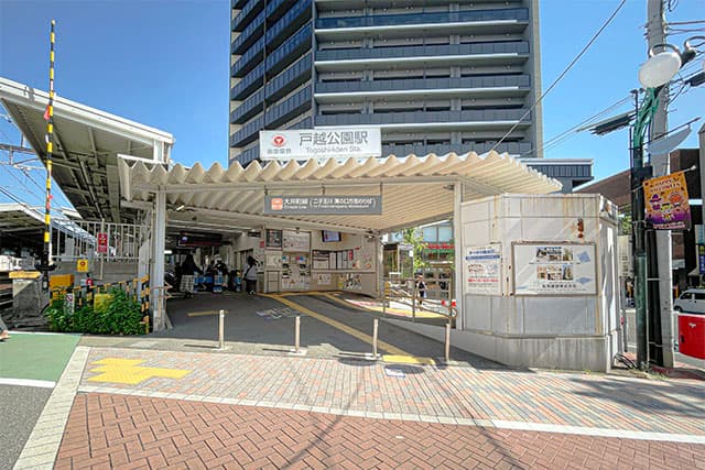 戸越公園駅