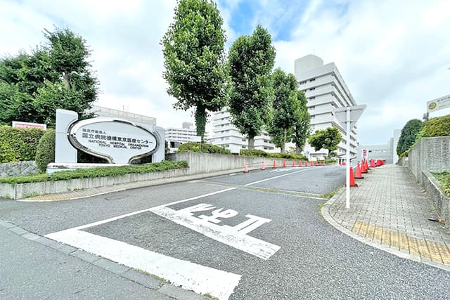 東京医療センター