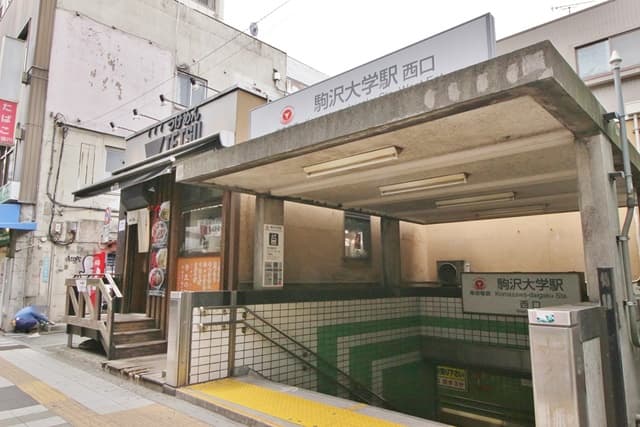駒沢大学駅