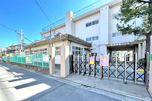 区立杉並第九小学校