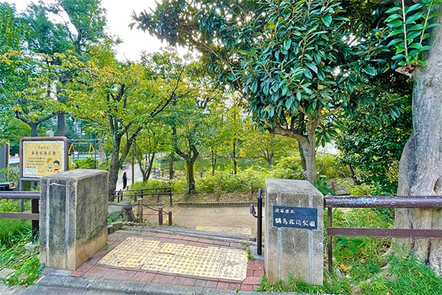 鍋島松濤公園