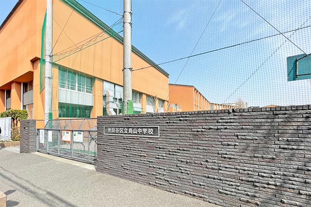 烏山中学校