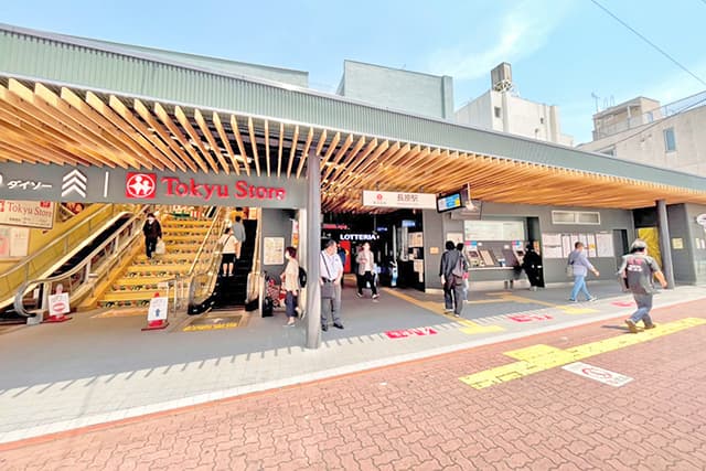 長原駅
