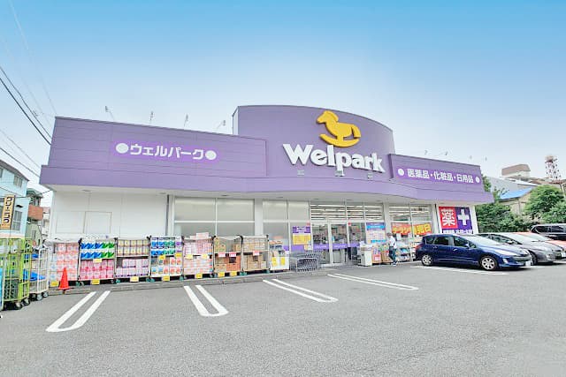 ウェルパーク桜新町店