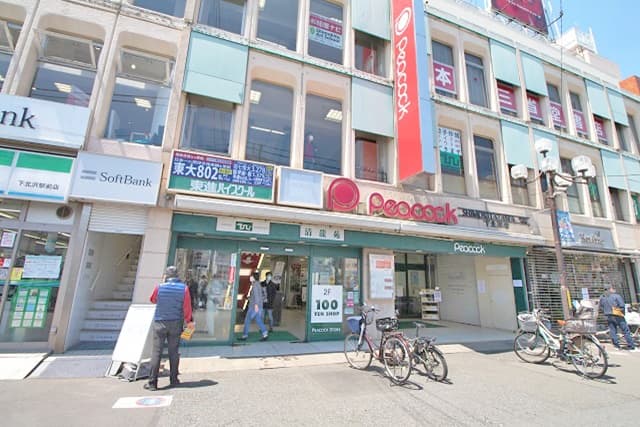 ピーコック下北沢店