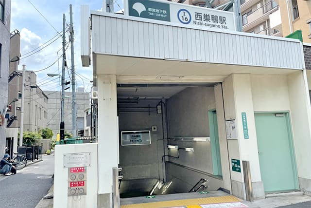 西巣鴨駅