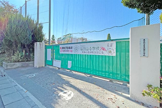 区立浜田山小学校