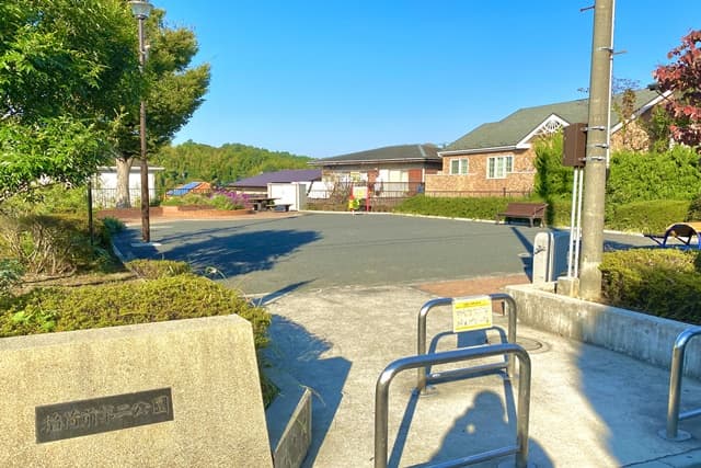 稲荷前第一公園