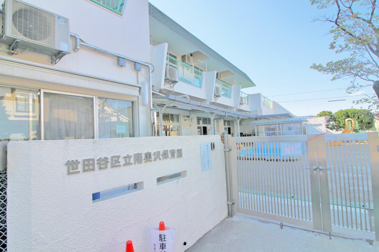 南奥沢保育園