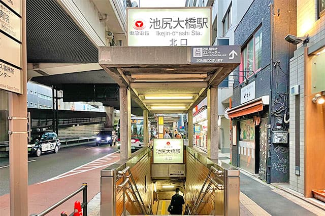 池尻大橋駅