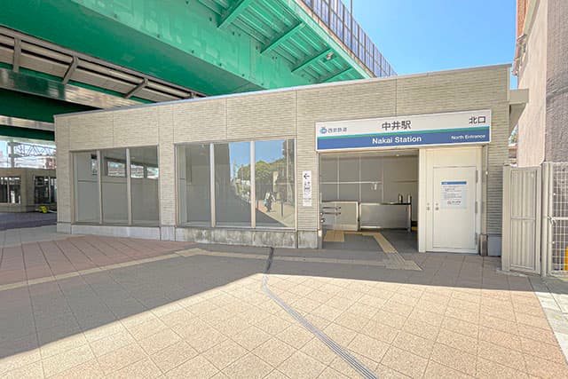 中井駅