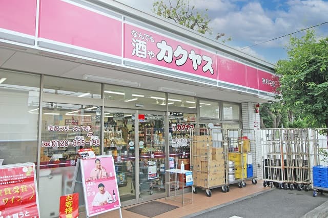 カクヤス吉祥寺店