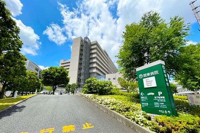 NTT東日本 関東病院