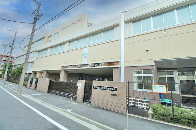 区立船橋希望中学校