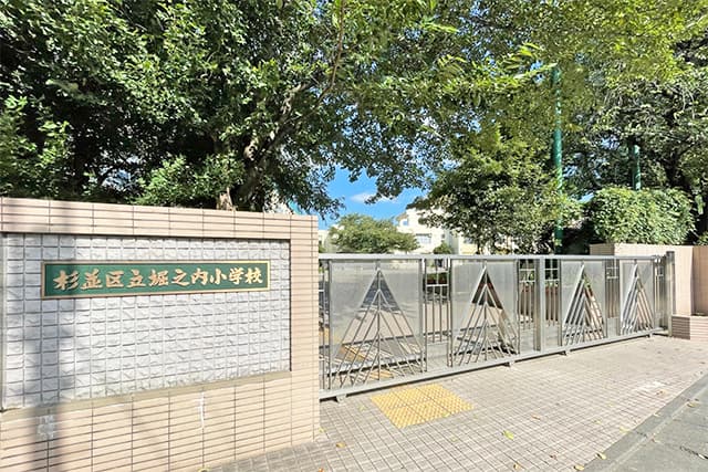 区立堀ノ内小学校