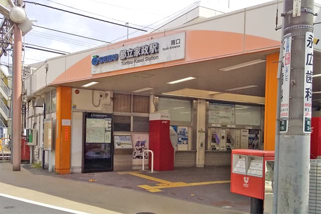 都立家政駅