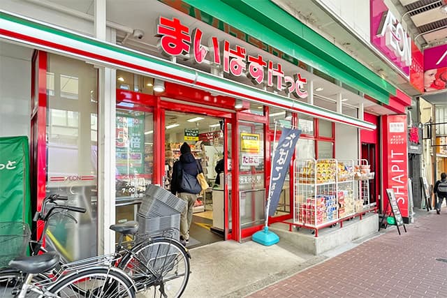 まいばすけっと大森山王口店