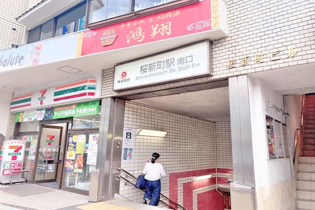 桜新町駅南口を出る