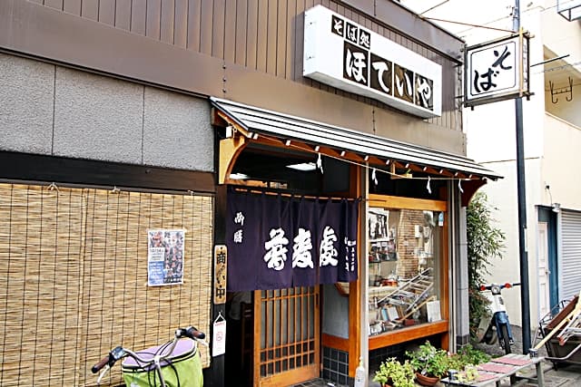 ほていや