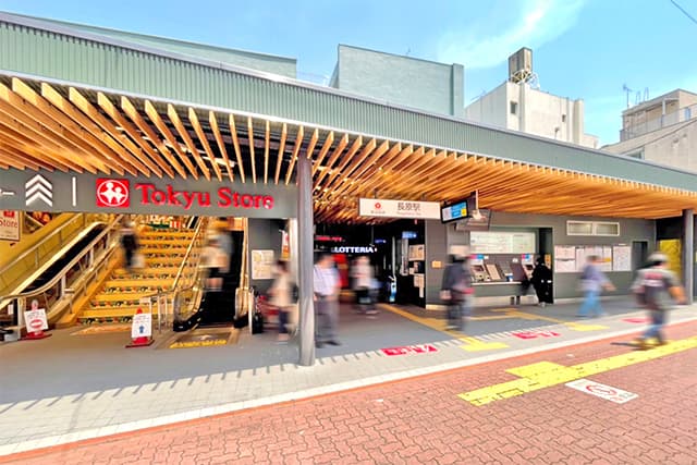 長原駅