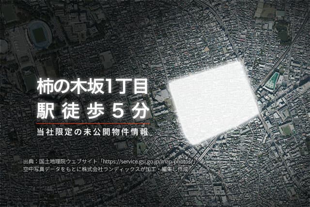 陽光あふれる高台、ゆとりと上質を極めた「柿の木坂」に暮らす