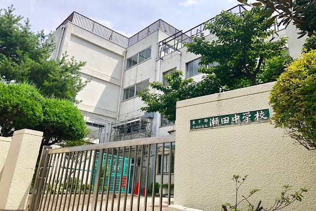 区立瀬田中学校