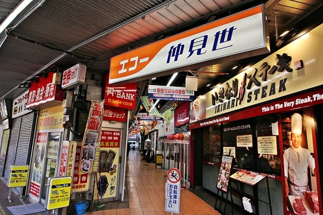 エコー仲見世商店街