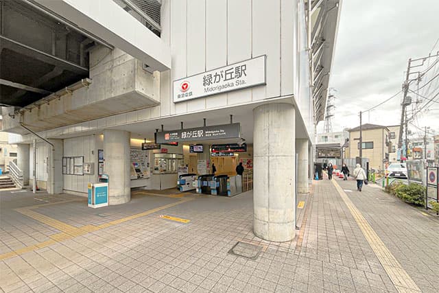 緑が丘駅