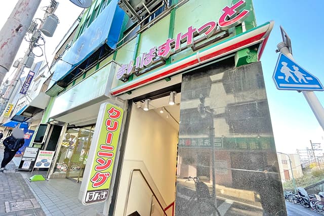 まいばすけっと洗足池駅前店