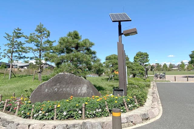 下高井戸おおぞら公園