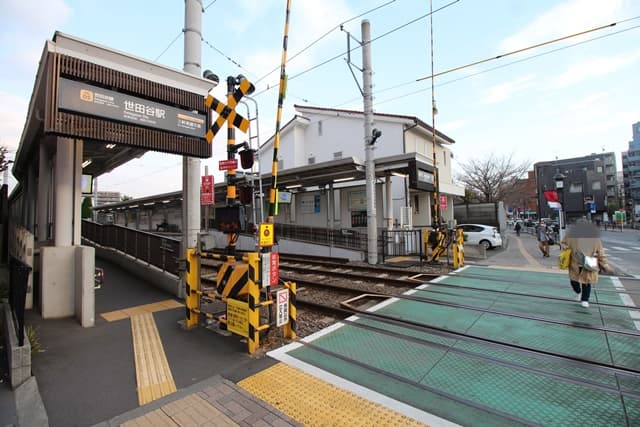 世田谷駅