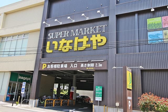 通り道にスーパーもあります