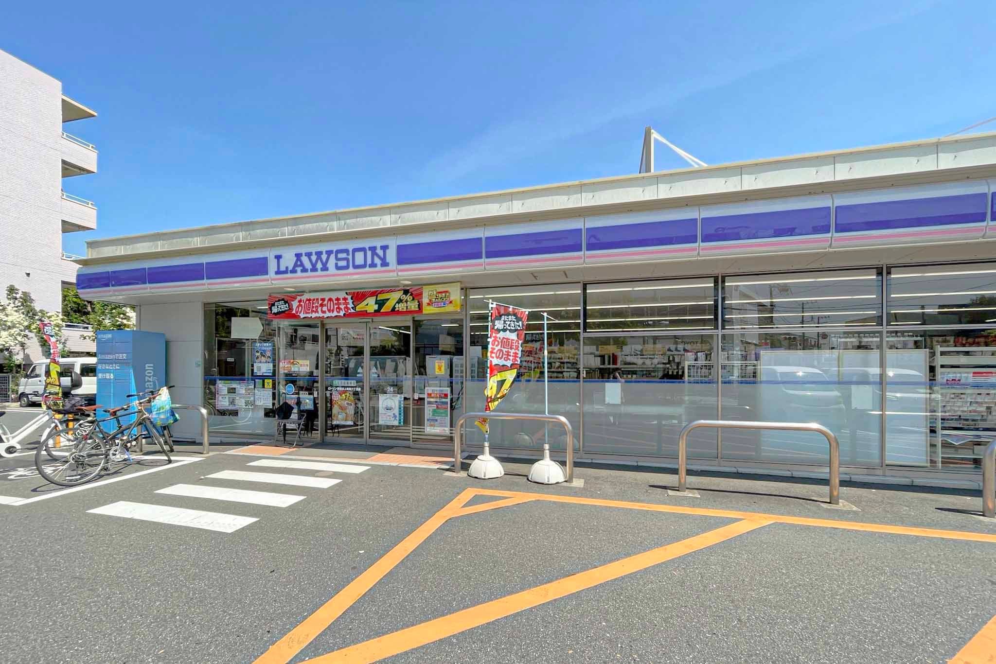 ローソン世田谷上用賀六丁目店
