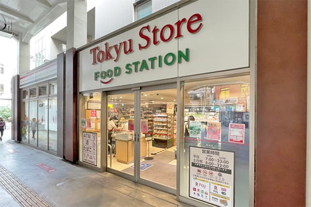 東急ストアフードステーション中延店