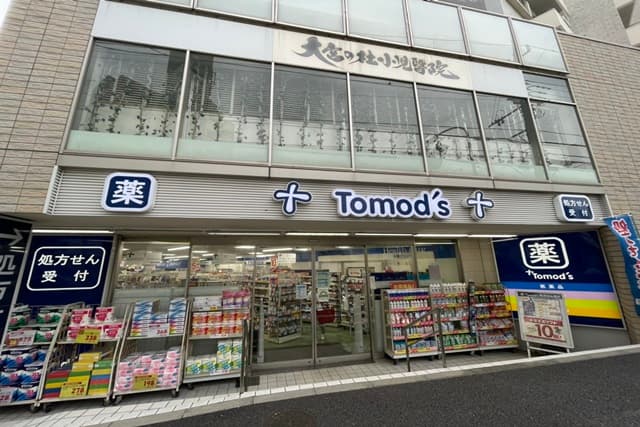 トモズ西永福店